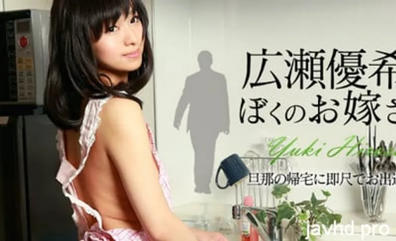 Nện người yêu dễ thương không che yuki hirose